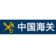 中华人民共和国海关